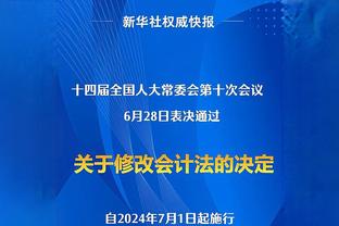 科尔：杰克逊-戴维斯是本场最佳球员 他将进入阵容轮换